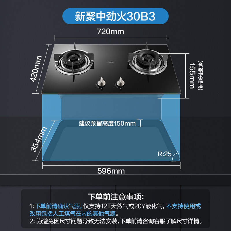 老板30b3嵌入式家用天然气煤气灶 老板燃气灶