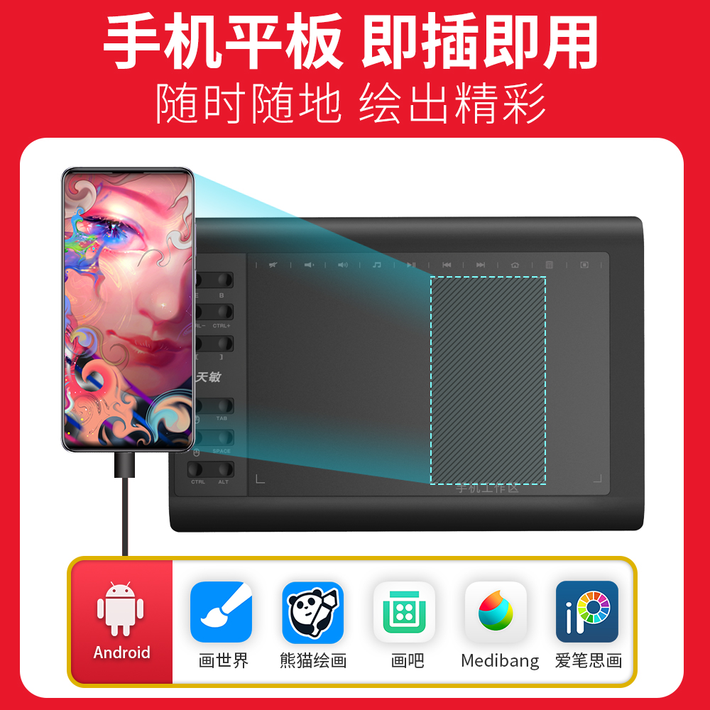 天敏G10数位板手绘板电脑绘图网课手写板字可连接手机电子绘画板 - 图1