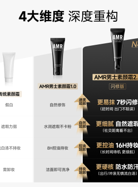 轻薄遮瑕不假白16H硬核持妆