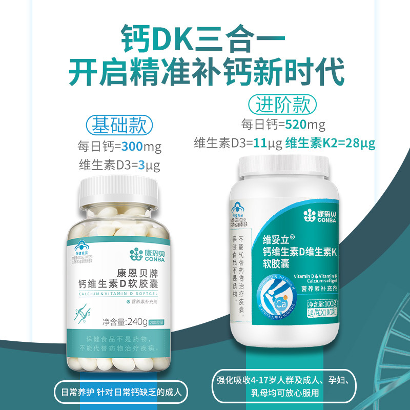  康恩贝保健品钙铁锌/钙镁