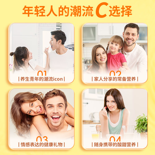 3种口味康恩贝维生素C咀嚼片VC片复合多种b族维C含片ve正品保健品 - 图0