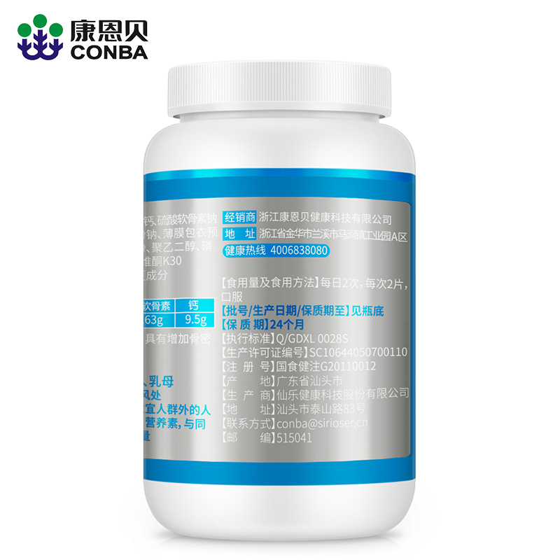 康恩贝保健品专营店实发3瓶】康恩贝 氨糖软骨素加钙片 1.0g/片*60片*3瓶套餐2