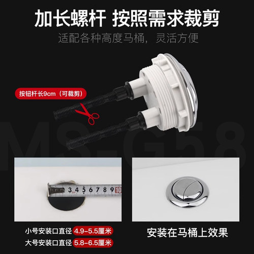 通用马桶按键潜水艇按钮圆形坐便器水箱冲水开关老式更换配件加长 - 图2