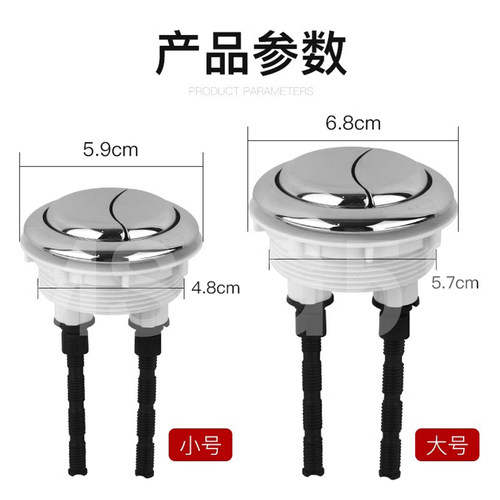 通用马桶按键潜水艇按钮圆形坐便器水箱冲水开关老式更换配件加长 - 图3
