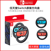 Nintendo Switch Original Steering Wheel NS Mario Racing 8 Grip OLED Liangvalued Fox Gaming Accessories