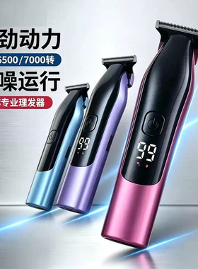 发廊专用理发器家用成人雕刻电剪电动剃头刀推子充电式油头电推剪