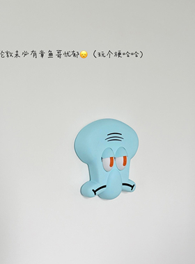 海绵宝宝开关装饰面板遮丑3D打印趣味立体章鱼哥按键改装开关贴