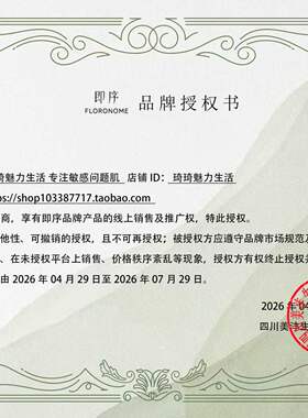 【授权】注意是50ml 即序舒缓修护精华液舒缓褪红抗火火
