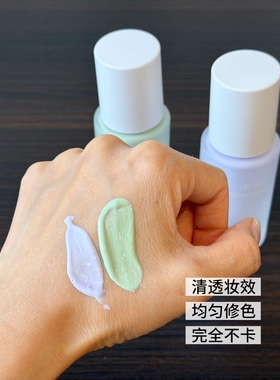 直进年度爱用！即序舒缓养肤匀色乳30ml修饰泛红均匀透白免卸