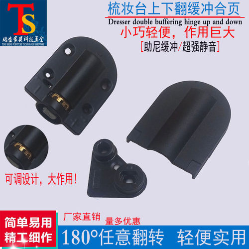 可调梳妆台镜扭矩液压合页升降缓冲上下翻盖板柜门轴承阻尼器铰链 - 图2