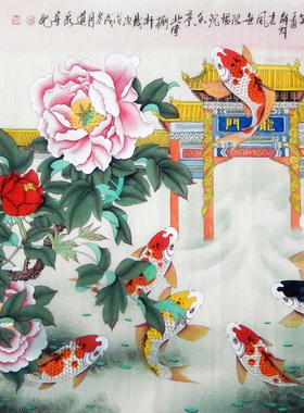 纯手绘九鱼图牡丹真迹工笔画林苑
