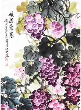 定制手绘国画花鸟画客厅字画小六尺竖幅葡萄树硕果累累葡萄秋实图