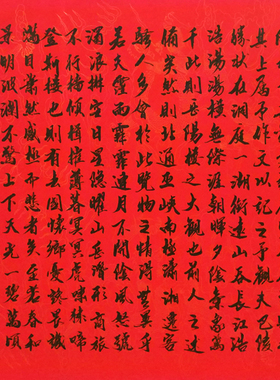 手写真迹毛笔书法字画四尺横幅红纸黑字龙纹楷书岳阳楼记书法1041