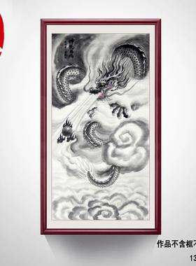 字画国画手绘真迹中国生肖龙