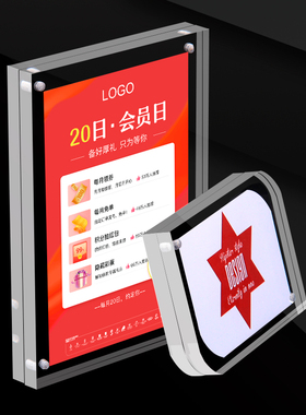 透明水晶磁铁8寸相框定制亚克力