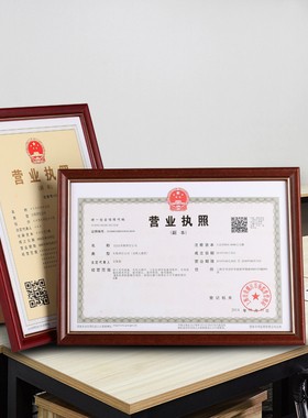 实木奖状税务定做营业执照框