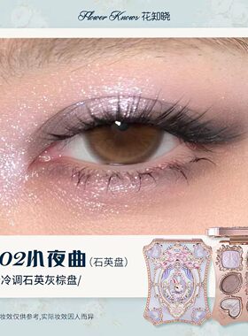 花知晓邦尼花园系列六色眼影多种肤质哑光珠光粉质细腻提亮珠光