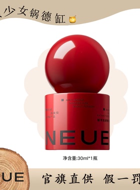 NEUE逆夜速妆抗老精华液抗皱紧致玻色因淡化细纹提拉面部抗初老