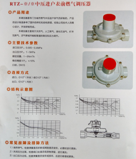 RTZ中压进户天然燃气调压器减压阀家用液化气煤气稳压阀直销包邮