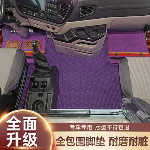 汕德卡g7/c7h脚垫大包围专用g5全包围脚垫货车驾驶室装饰用品大全 - 图2