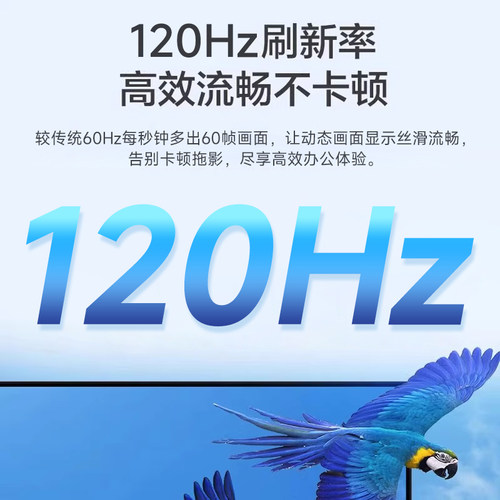 攀升24英寸144hz高清办公电脑显示器27英寸2K家用笔记本外接屏 - 图0
