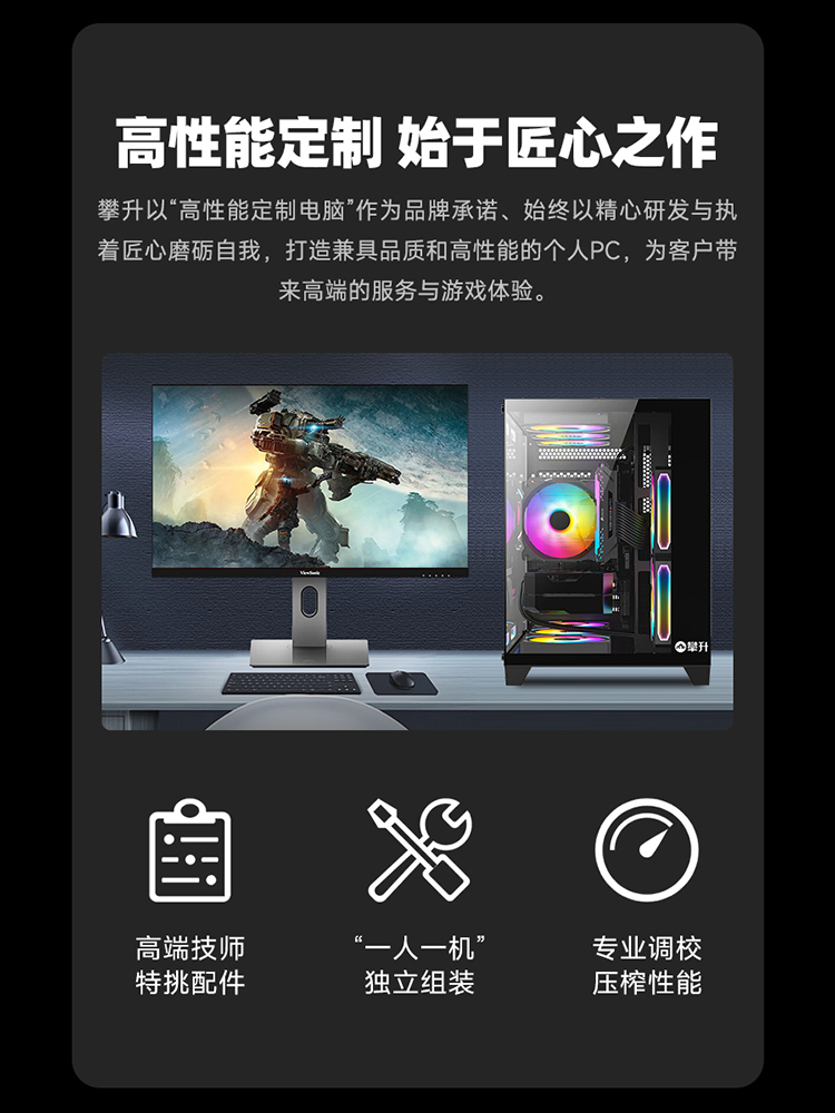 攀升AMD锐龙主机R7 8700F/RTX4060Ti 新品高端组装机游戏台式电脑主机8700F整机RTX4060电脑 - 图1