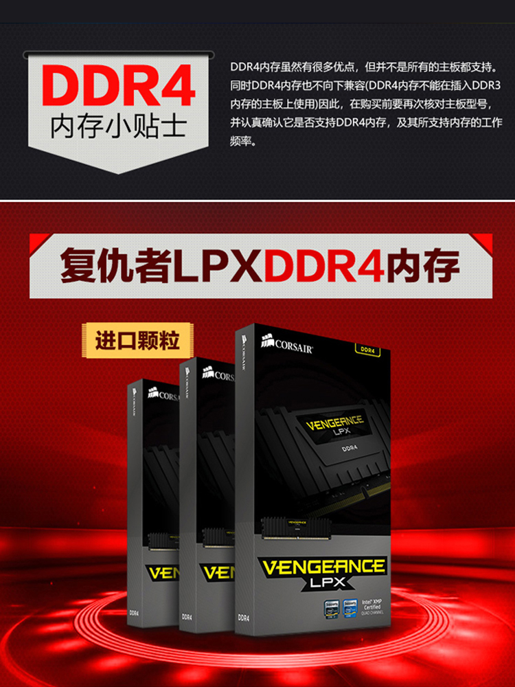 海盗船复仇者DDR4 8G 3200 3600台式电脑主机16G内存条超频白32G-图0