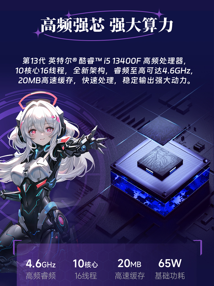 【3期免息】攀升13代i5 13400F/12400F星光女机RX550/GTX1650网课学习家用办公影音娱乐台式电脑主机DIY组装 - 图1