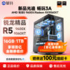 R59600X desktop assembly computer complete machine