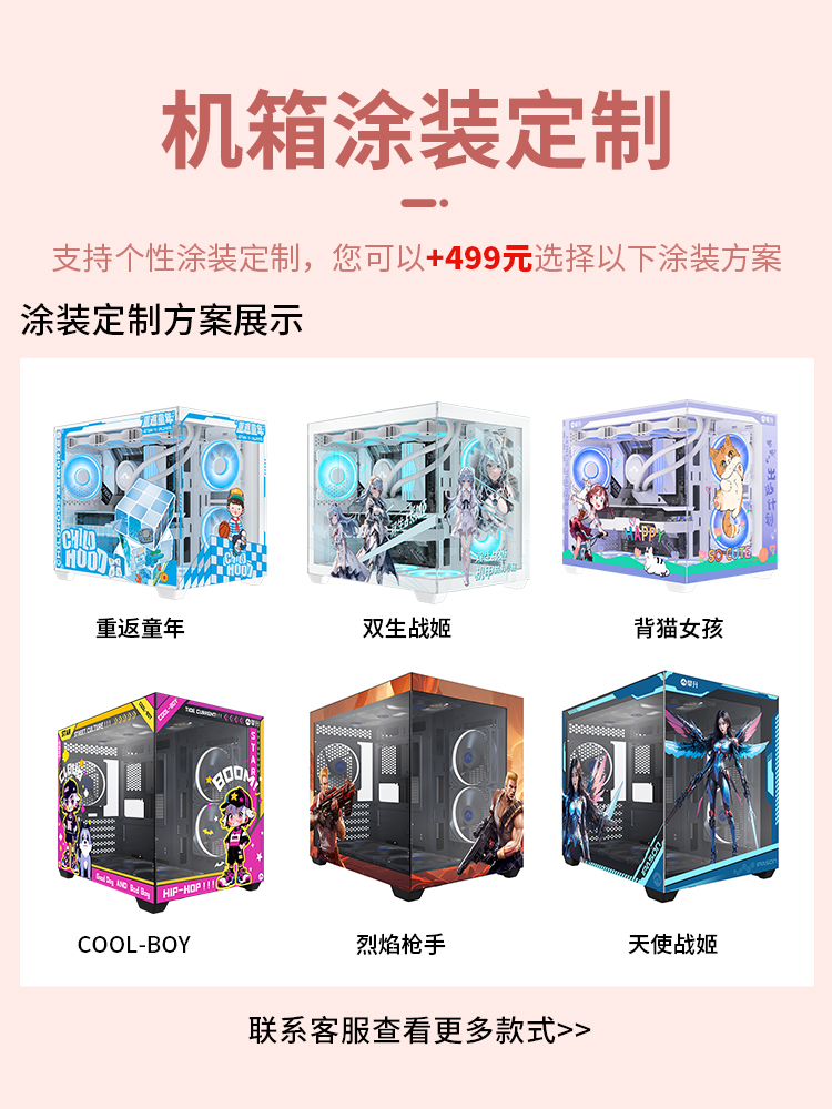 攀升海景房AMD R5 5600/7500F/RTX4060/4060Ti新品电脑主机台式组装吃鸡游戏电竞装机全套 - 图3