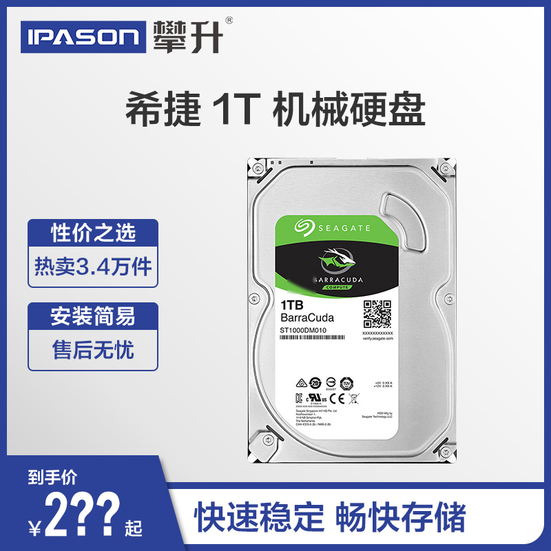 Seagate/希捷 ST1000DM003升010 希捷1t 電腦機械硬碟桌上型電腦 1tb