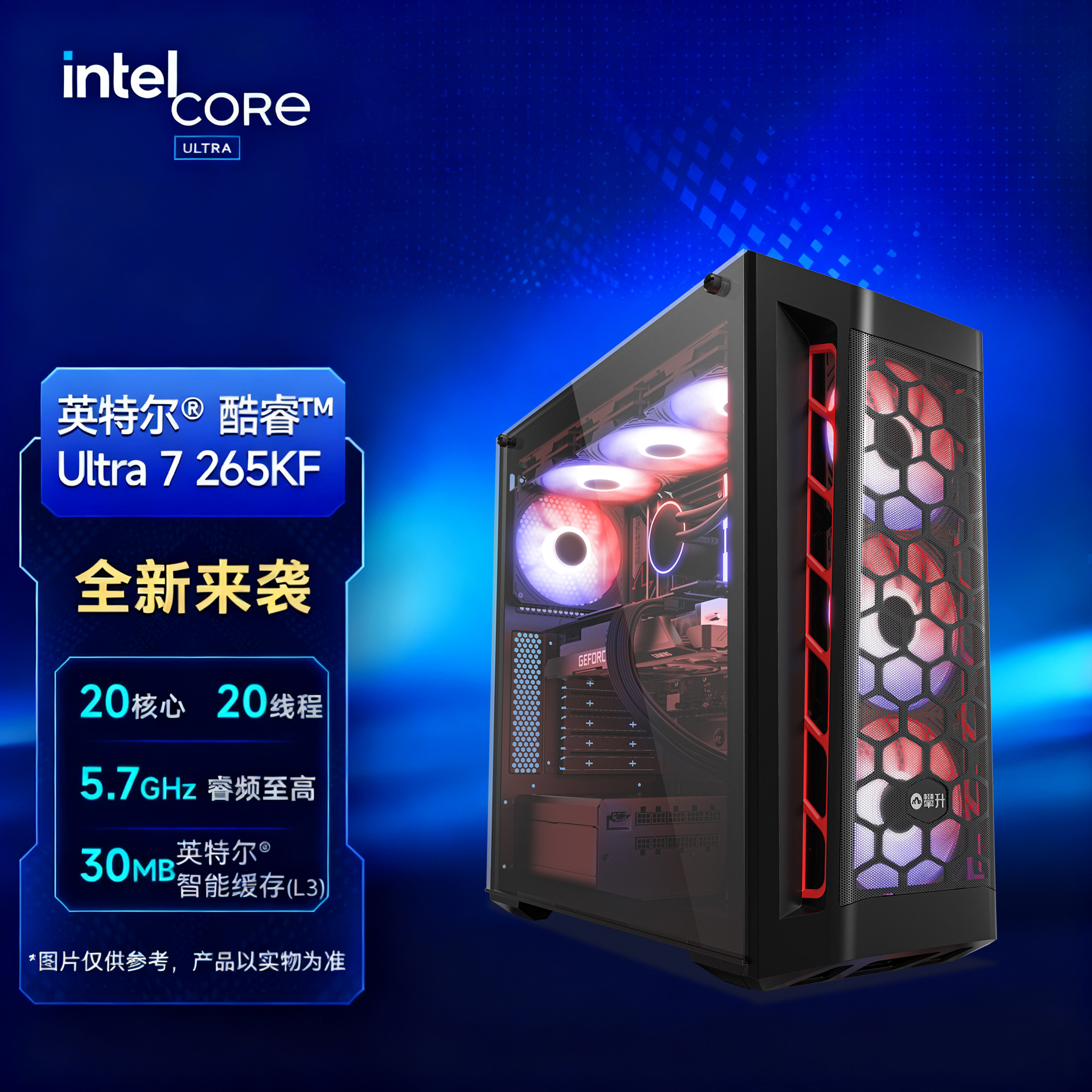 攀升i5/i7/i9准系统过渡电脑主机i513400F/14600KF升14790F/14700kf/14900KF无显卡主机组装电脑台式电脑主机 - 图2