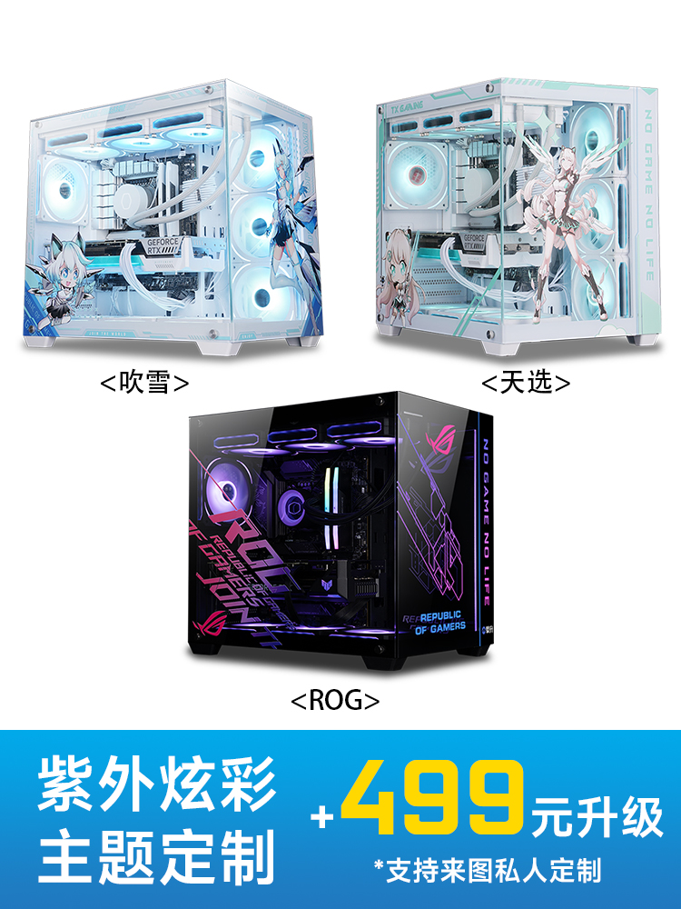 【12期免息】攀升 酷睿i7电脑主机12700KF/14700F/RTX华硕4060Ti/4060组装台式电脑游戏主机DIY台式电脑主机