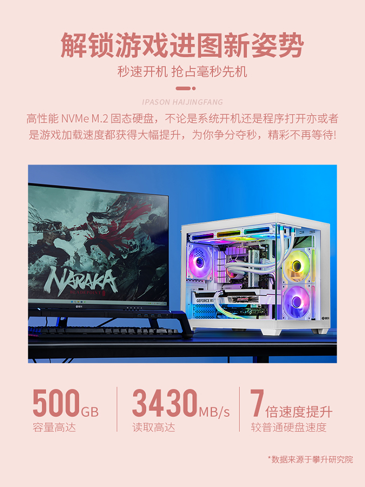 攀升海景房AMD R5 5600/7500F/RTX4060/4060Ti新品电脑主机台式组装吃鸡游戏电竞装机全套-图2