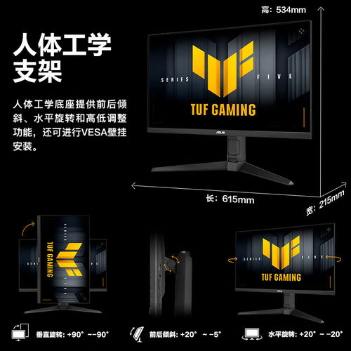 【国补10%】华硕TUF小金刚 VG27AQL5A 27英寸2K180Hz台电脑显示器 - 图3