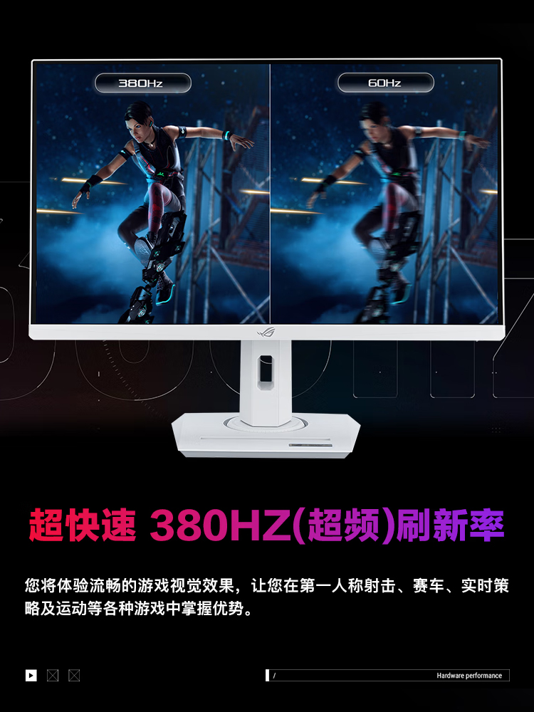 华硕ROG超梦PRO 25英寸XG259QNS-W IPS显示屏幕380Hz电脑显示器 - 图2