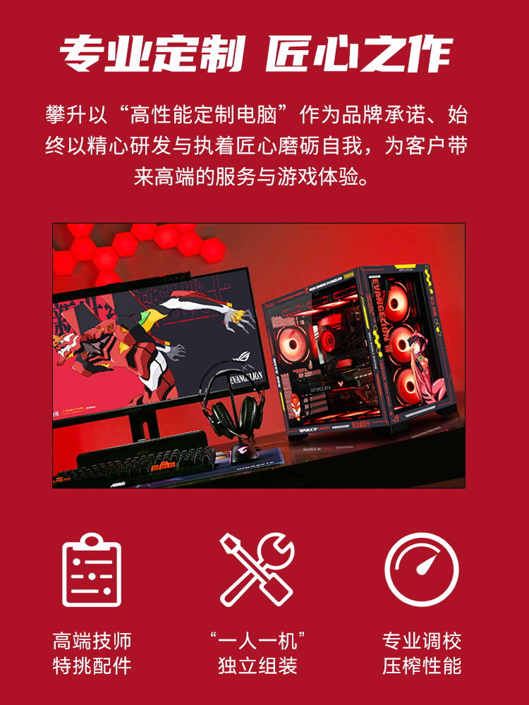 攀升AMD锐龙7 7800X3D/RTX4070S/4070TiSuper华硕游戏台式机7800x3d电脑主机组装机整机专业游戏主机 - 图1