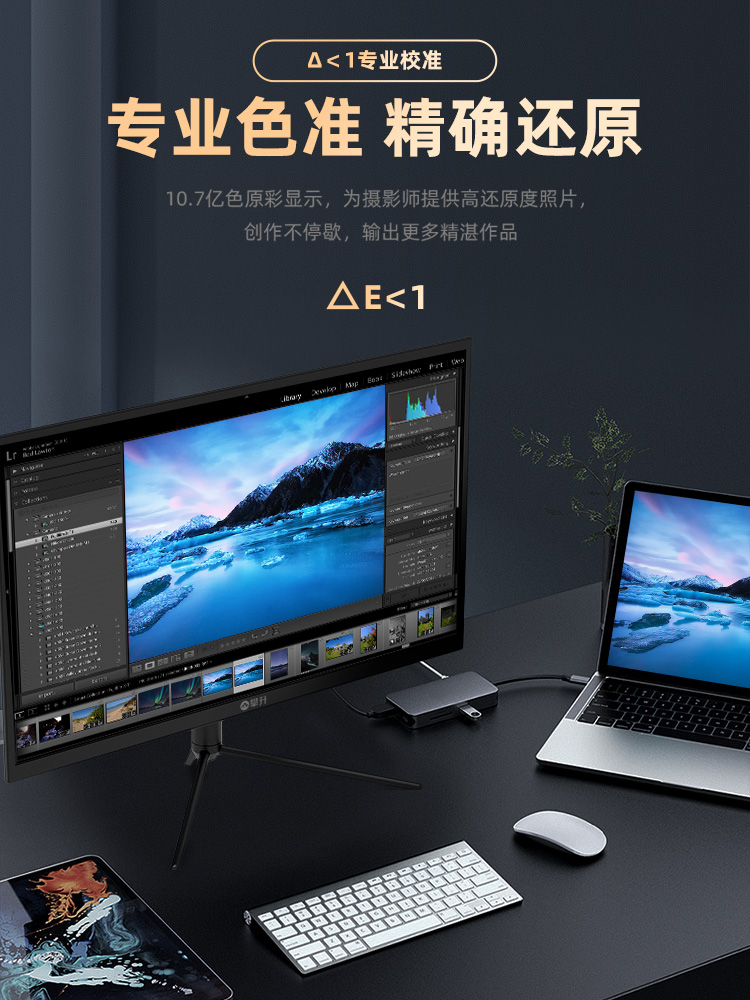 攀升32英寸4K显示器 OLED超清 TypeC 65W充电 HDR400技术E322CO-M - 图2