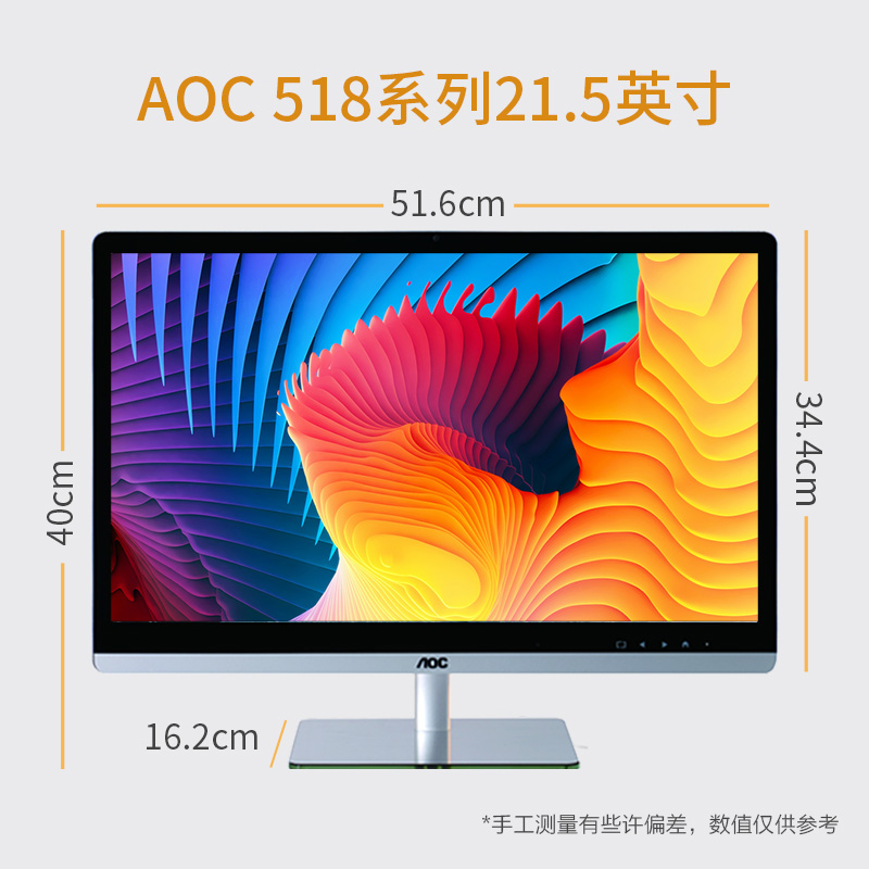 英寸游戏家用办公商务台式主机支持壁挂 21.5 电脑一体机四核 AOC518 英寸游戏家用办公商务台式主机支持壁挂 21.5 电脑一体机四核 AOC518