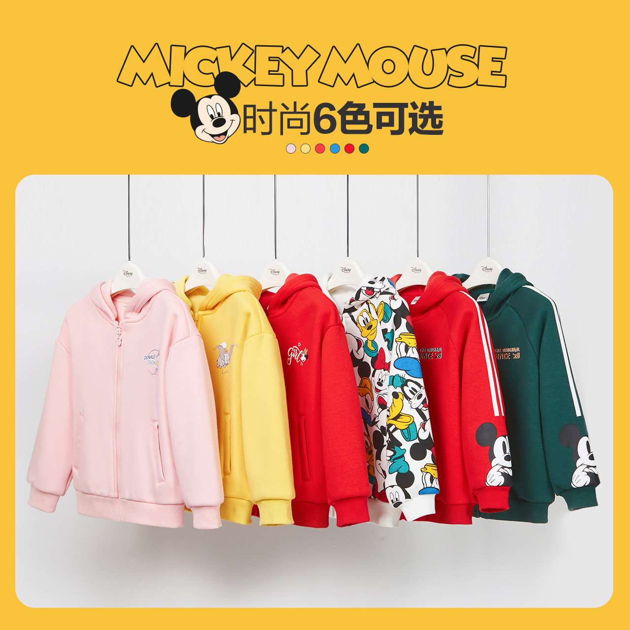 迪士尼儿童加绒连帽童装外套潮上衣 disneybaby普通外套