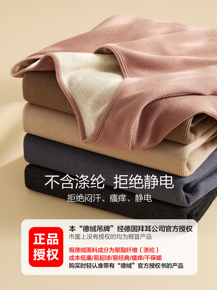 恒源祥加厚德绒自发热保暖 恒源祥内衣保暖上装