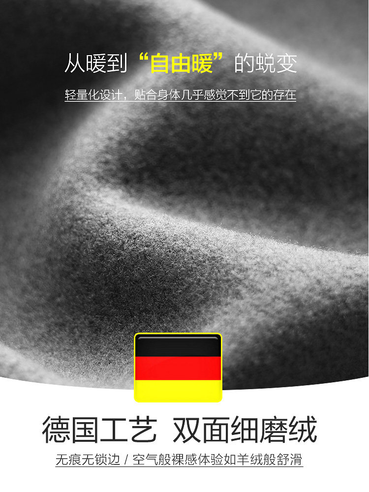 恒源祥无痕保暖内衣男士抗菌打底衫 恒源祥内衣保暖套装