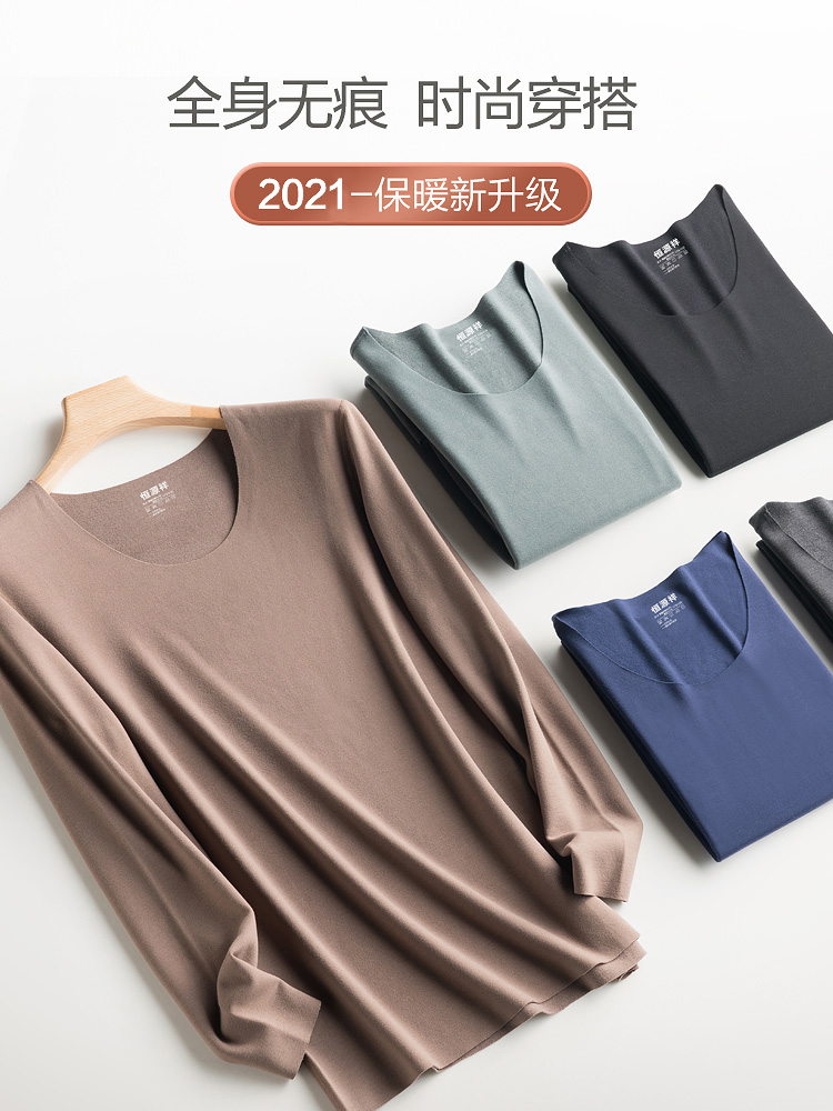 恒源祥发热男士保暖内衣男德绒无痕秋裤加绒秋衣裤套装冬季打底杉