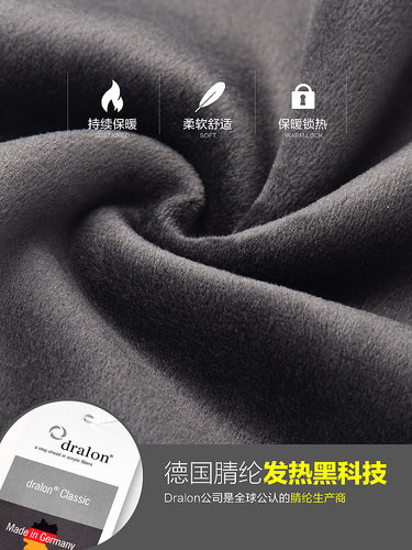 恒源祥保暖内衣男士加厚加绒套装德绒发热冬季无痕打底秋衣秋裤男 - 图2