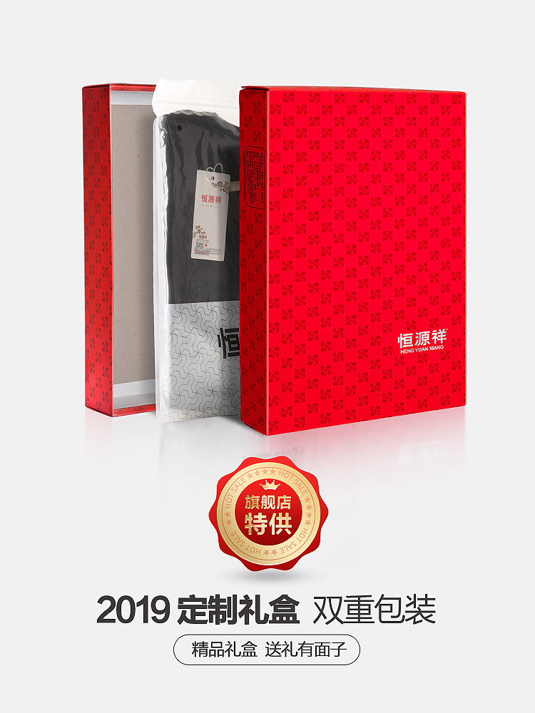 恒源祥保暖内衣男士加厚加绒套装冬季德绒发热打底棉毛衫秋衣秋裤 恒源祥保暖内衣男士加厚加绒套装冬季德绒发热打底棉毛衫秋衣秋裤
