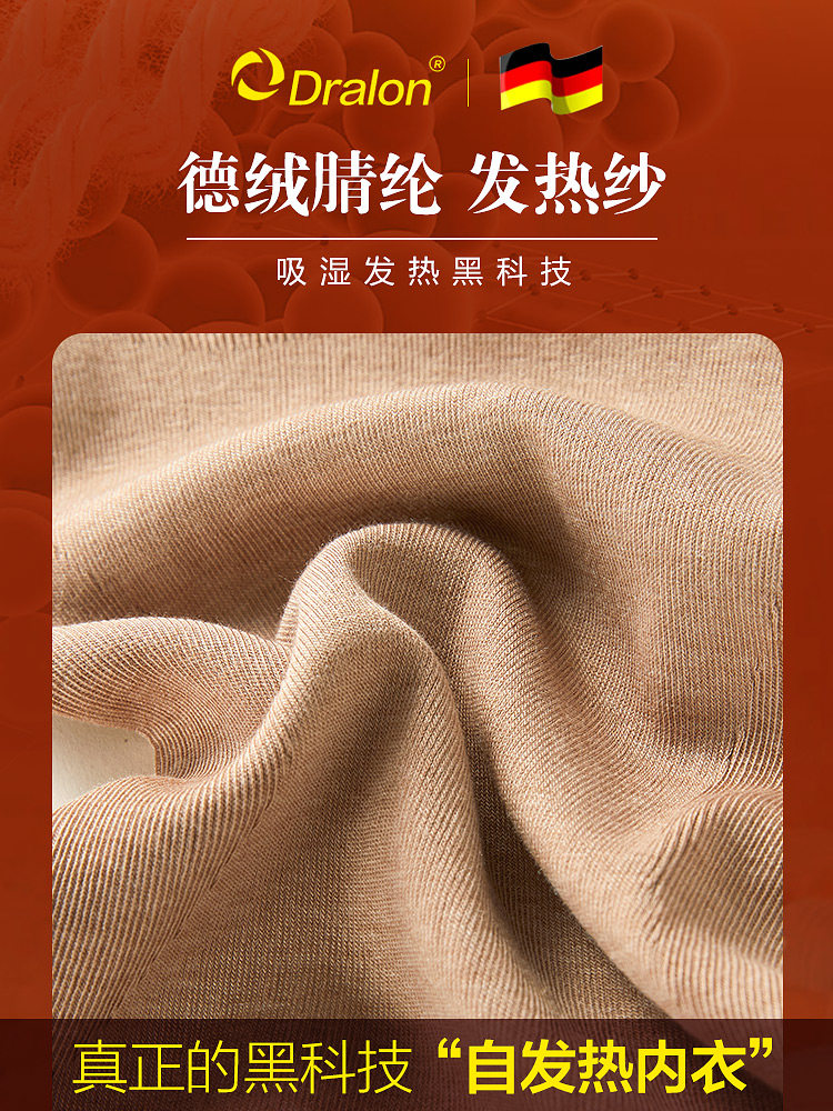 恒源祥保暖美体紧身套装德绒内衣 恒源祥内衣保暖套装