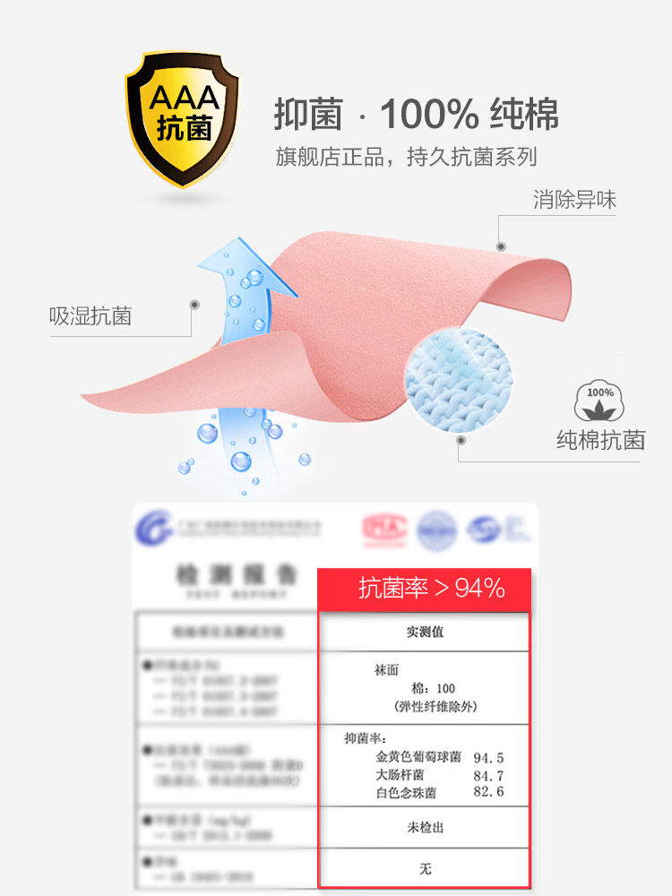 恒源祥纯棉夏季抗菌潮中筒袜 恒源祥内衣短袜/打底袜/丝袜/美腿袜