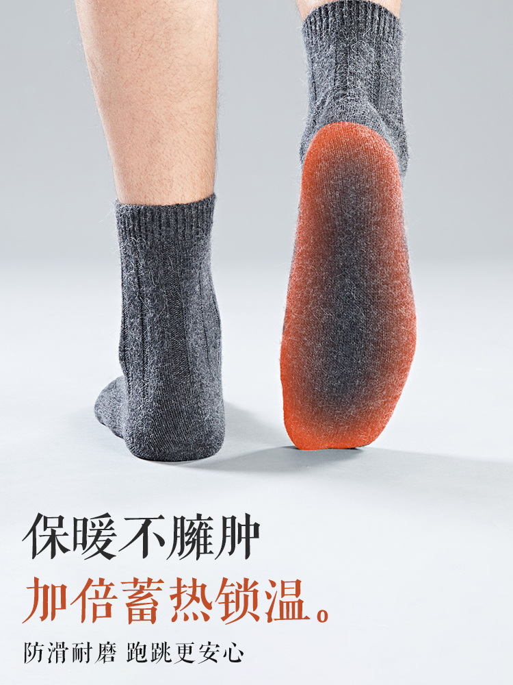 恒源祥羊毛袜子男士秋冬季加厚加绒毛圈中筒袜地板抗寒保暖长筒袜