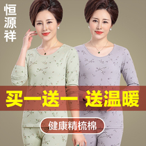 Constant Source Xiang Autumn Clothes Autumn Pants Suit Lady Pure Cotton Middle Aged Mother Warm Underwear Thin cotton sweatshirt winter