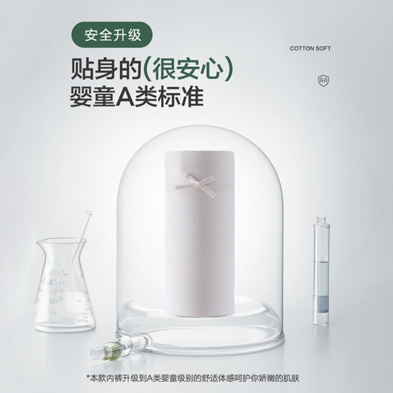 恒源祥内裤女士新疆长绒棉7A抗菌蚕丝裆少女生纯棉透气三角短裤头,淘宝优惠券,粉丝福利购,淘宝优惠卷